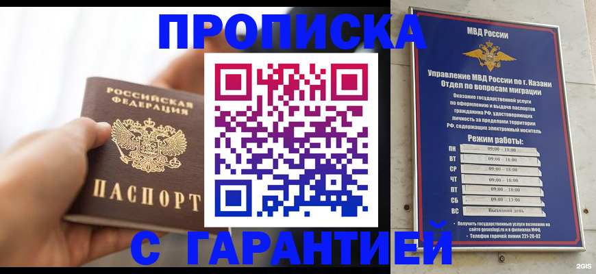 пропишу в квартире в Михайлове